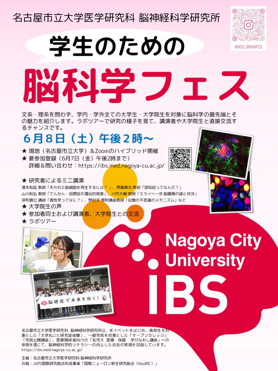 名古屋市立大学 tweet media