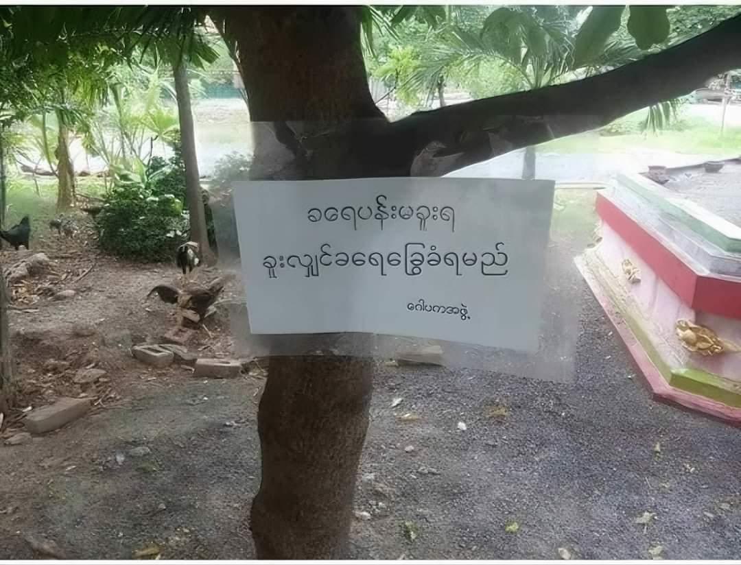 ဂေါပက က အဖွဲ့ကလည်းဗျာဆုတောင်းကြမ်းတာ