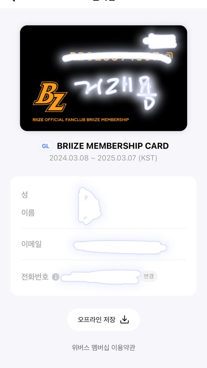 riiiiize___'s tweet photo. 거래하실 때 조금이라도 신뢰를 드리기 위해서 브리즈 멤버십 인증합니다! https://t.co/7sJZfF21CF