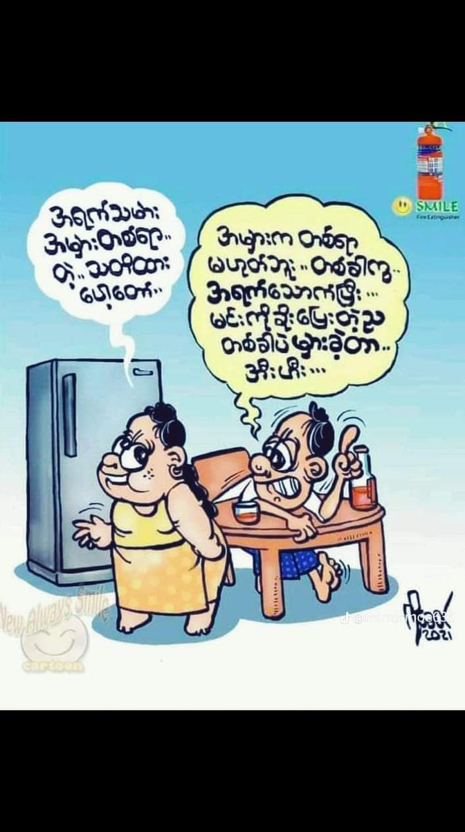 အေးလေတခါပဲမှားတာပါ