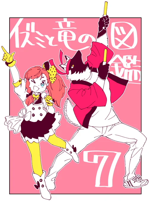 エルフの国は夢がいっぱい!!
竜の調査をする漫画 #イズミと竜の図鑑 第⑦話がwebにて更新されました。
ぜひぜひ宜しくお願いします!
●カドコミ
https://t.co/YAVqgJze75
●ニコニコ漫画
https://t.co/SB8LkyBbjv 