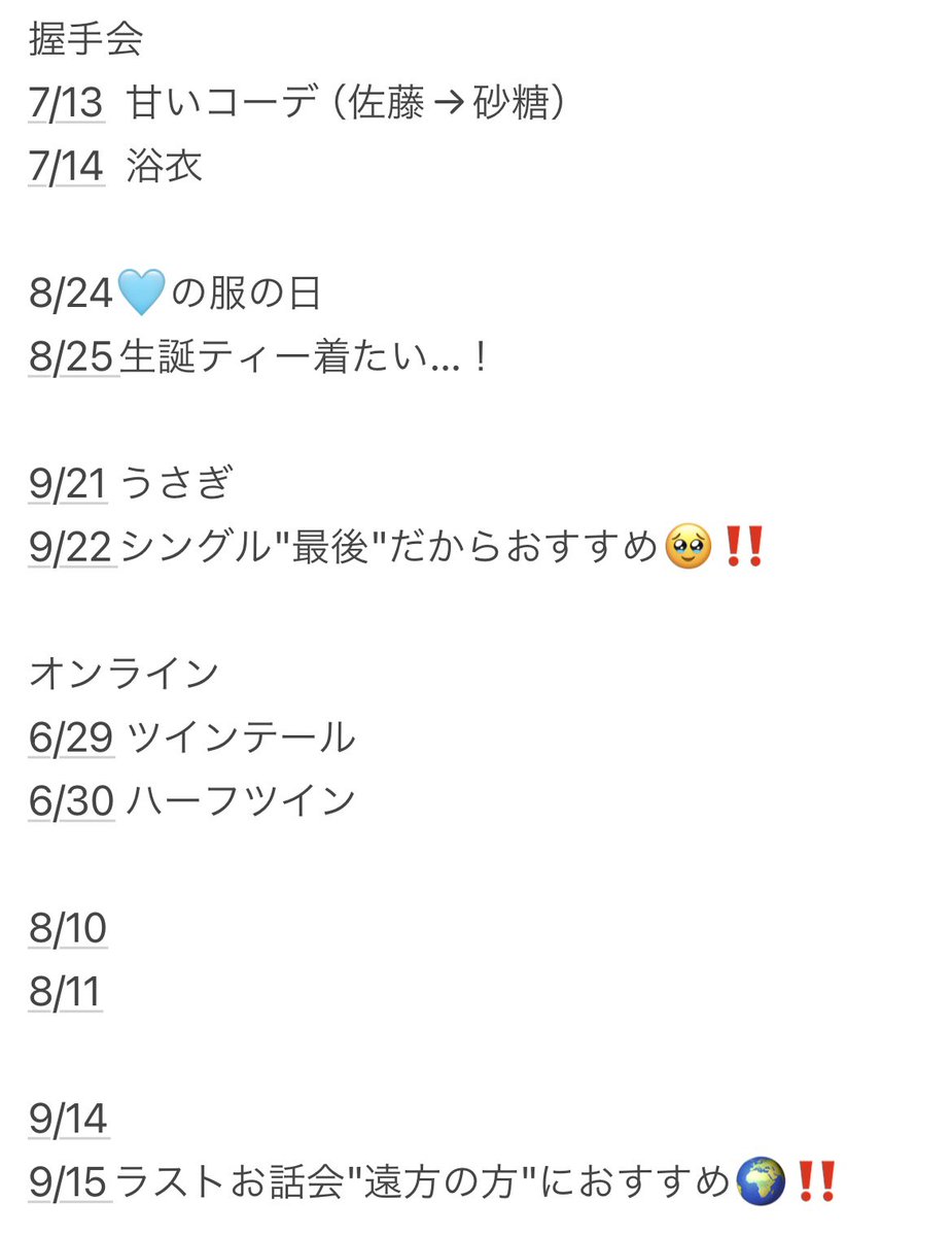 miumiu_0403's tweet image. テーマ追加したよ〜‼️

3カ国語で書いたので見てみてね♪ 
楽しみにしてるね🫶

I wrote it in three languages, so please take a look!
waiting for you!🫶

3개국 나중에 썼으므로 봐 주세요.
기대할게요🫶

▶︎official-cd.akb48.co.jp/64th/