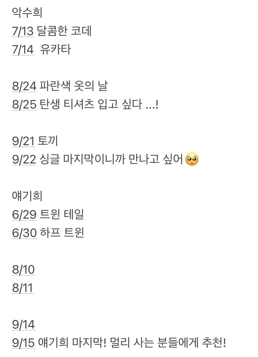 miumiu_0403's tweet image. テーマ追加したよ〜‼️

3カ国語で書いたので見てみてね♪ 
楽しみにしてるね🫶

I wrote it in three languages, so please take a look!
waiting for you!🫶

3개국 나중에 썼으므로 봐 주세요.
기대할게요🫶

▶︎official-cd.akb48.co.jp/64th/