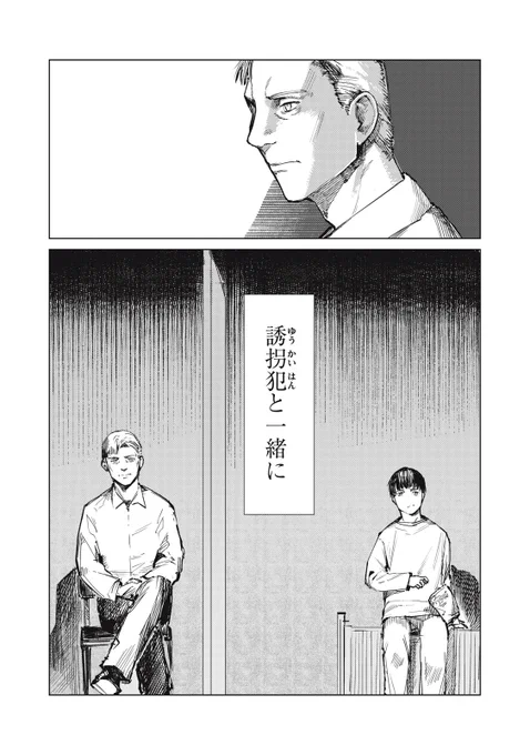 【読み切り漫画】
『ムービーフレンド』(1/11)

#漫画が読めるハッシュタグ" 