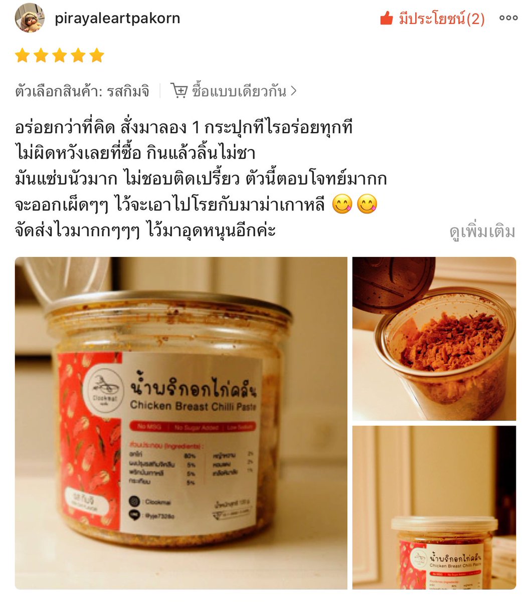 ปิดร้านถาวร tweet media