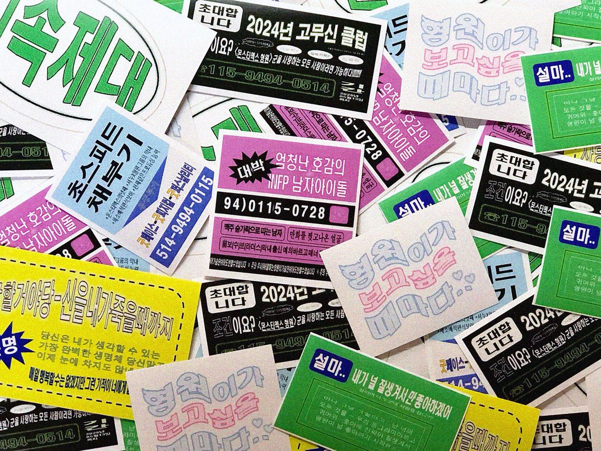 #RT I.M WORLD TOUR 2024 〈Off The Beat〉 IN SEOUL 나눔🫡
 
🗓
2024. 5. 26. (SUN) 
찌라시 컨셉특전 50세트 + 소량의 추가 스티커

나눔 위치는 26일 현장에서 안내합니다!