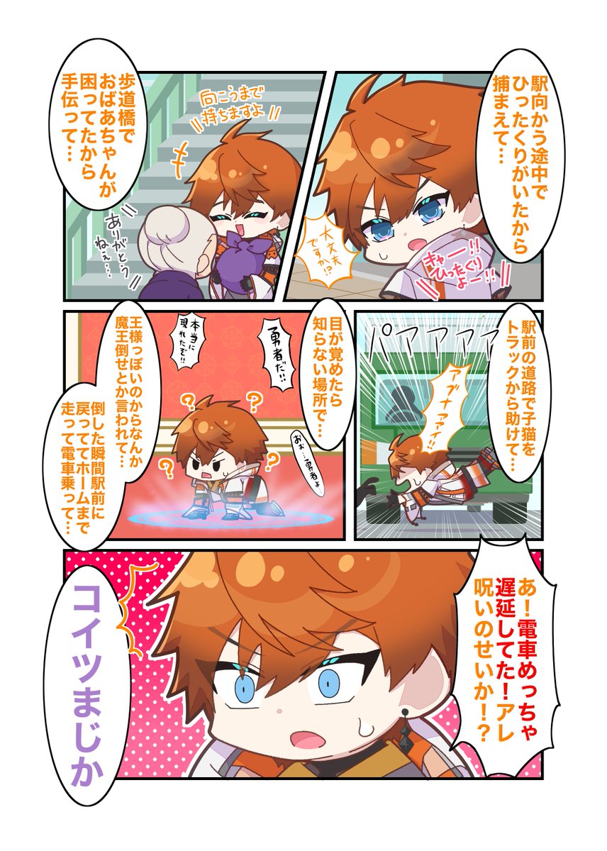 【#にじそうさく09 新刊②サンプル】
さんすくみ本のサンプルです!本編+おまけの全編ギャグになってます!

部数アンケ実施中↓
https://t.co/A9AyCqNt1g 