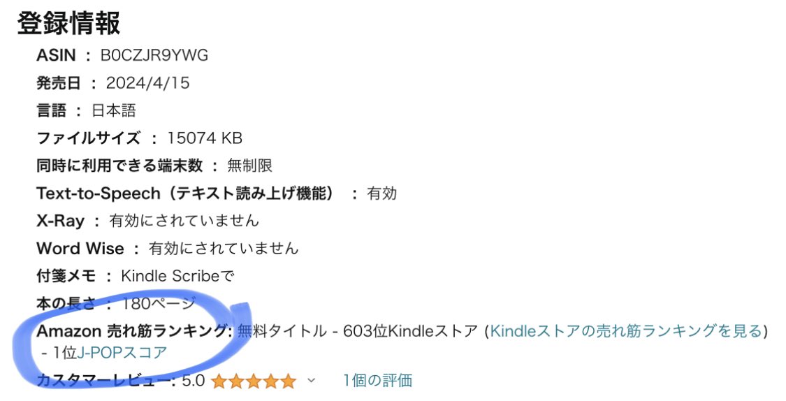 chin_p_pro's tweet photo. 今見たら1位になってた!!

ありがとうございます!!!

作詞の教科書 プロが使う㊙テクニック : 作詞スキルを高める為の解説本 https://t.co/5rSU38djkg https://t.co/TXNvP2B98M