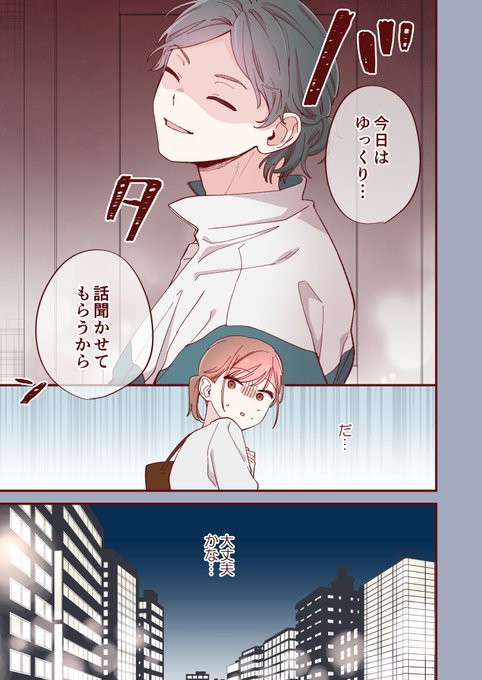 彼氏の友達から事情徴収される(0/4) 