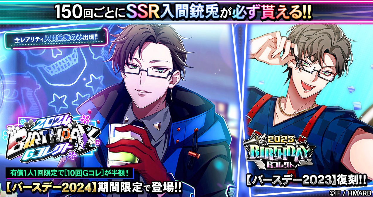 ゲーム】ヒプノシスマイク -A.R.B- on X: 