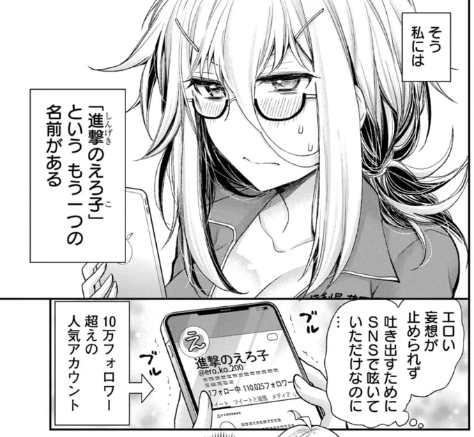 ニートは卒業できてもツイ廃は卒業できない話(0/5) 
