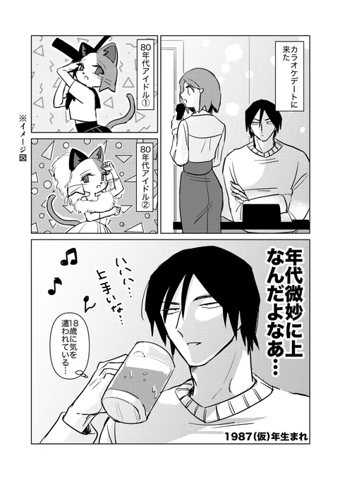 山市 カラオケ 