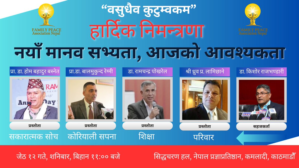 anurag_kanxo's tweet photo. हार्दिक निमन्त्रणा !!! https://t.co/JQky73xXog