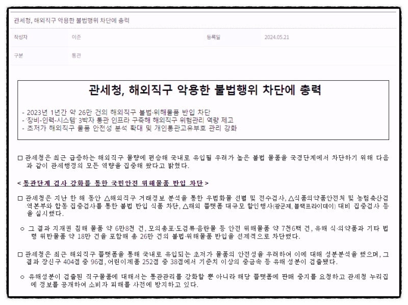 Dangerplanet's tweet photo. 속보)관세청, 해외직구차단에 총력
https://t.co/qbplQqXN4t

'오늘' https://t.co/lKf3yGzJar
