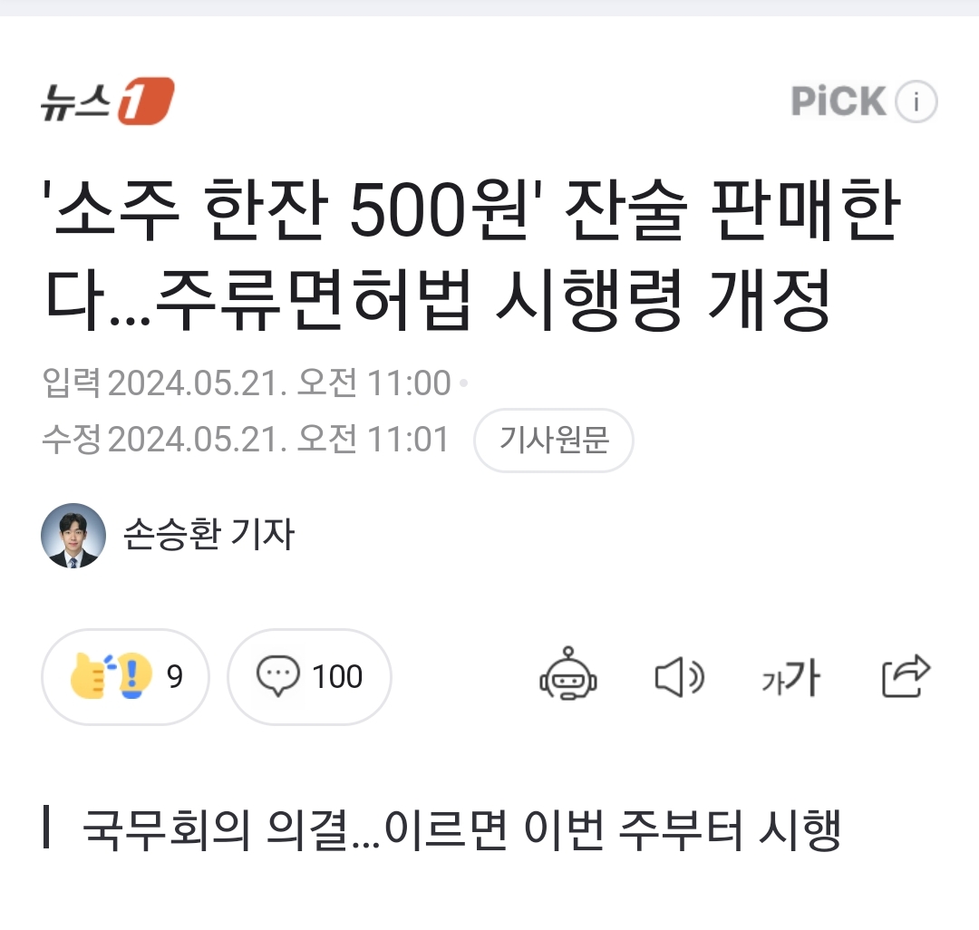 이제 담배도낱개로 팔게 해주면 딱 80년대 분위기군.. 한새끼 잘못뽑아서 소주도 잔으로 사먹어야 될만큼 어려운 나라가 됐구나..