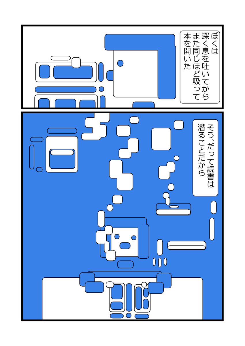 ただ今発売中の短編集「いま、ここで光るもの」のPRまんがです。
ぜひ読んでくださいね～!
連結したリポストに通販のURL貼っておりますので～!是非に～! 