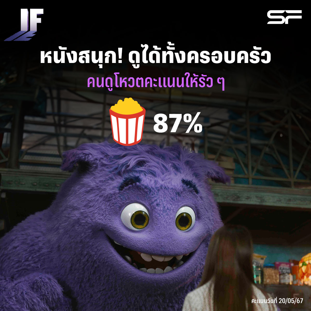 WeLoveSF's tweet image. 👀💖หนังสนุก ดูได้ทั้งครอบครัว
เรื่องราวมิตรภาพที่สวยงาม
ของ #เพื่อนในจินตนาการ
🎬#ImaginaryFriends
ฉายแล้ววันนี้ ที่ #SFcinema 🍿❤

📲เช็กรอบ ซื้อตั๋ว 👉 sfcinema.co/IFMovie
หรือที่แอป SF Cinema 👉 sfcinema.co/App_SF

#IFMovie