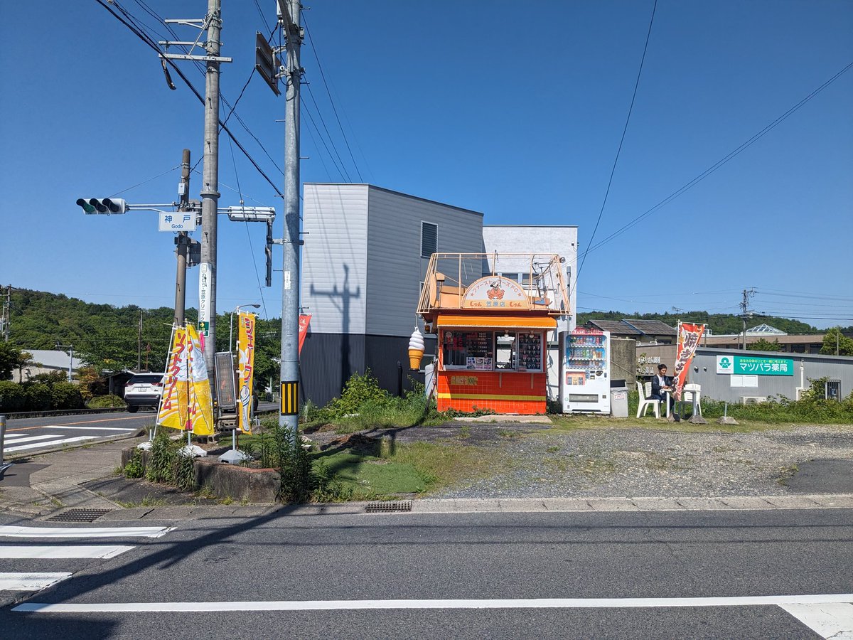 decoponponcan's tweet photo. ロードサイドにあるこういうの、絶対に寄ってしまう、熊本帰るとよく目にするけど神奈川だとほぼ見かけない気がする、なんで〜 https://t.co/tXQL8fkFSb