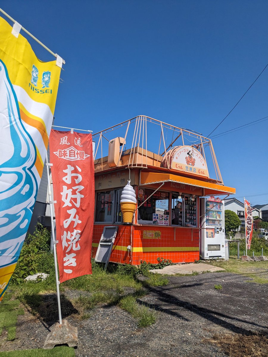 decoponponcan's tweet photo. ロードサイドにあるこういうの、絶対に寄ってしまう、熊本帰るとよく目にするけど神奈川だとほぼ見かけない気がする、なんで〜 https://t.co/tXQL8fkFSb