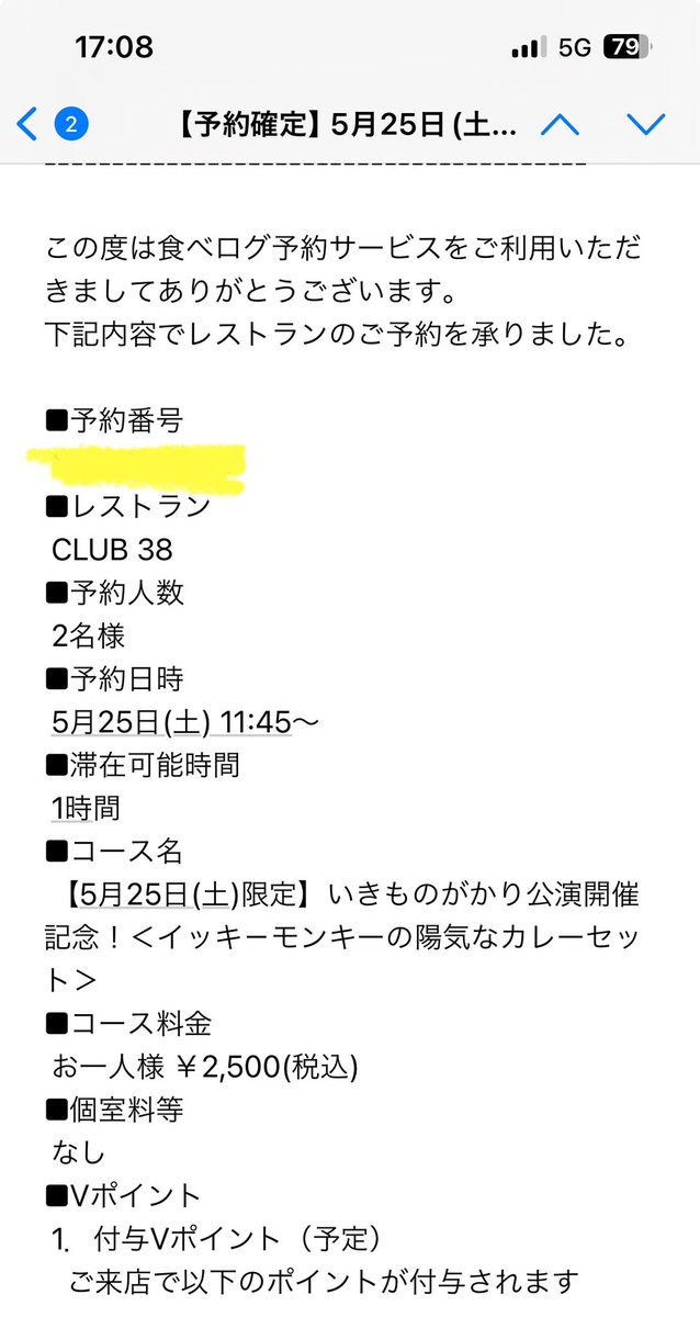 取れるとは思ってなかったから嬉しい！
 #いきものがかり
 #こんにつあー2024