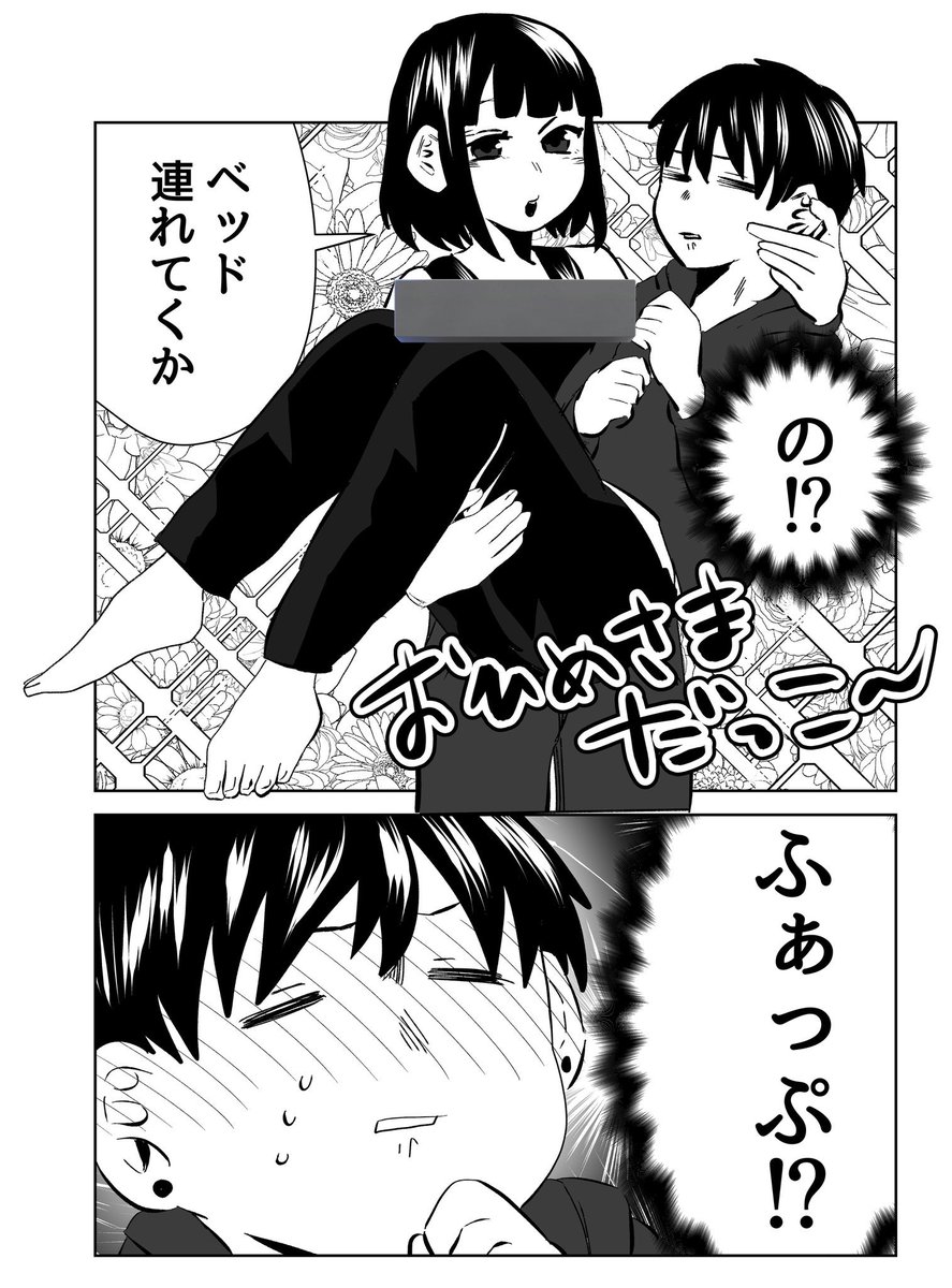 (3/5)脅かそうと思ったら… 