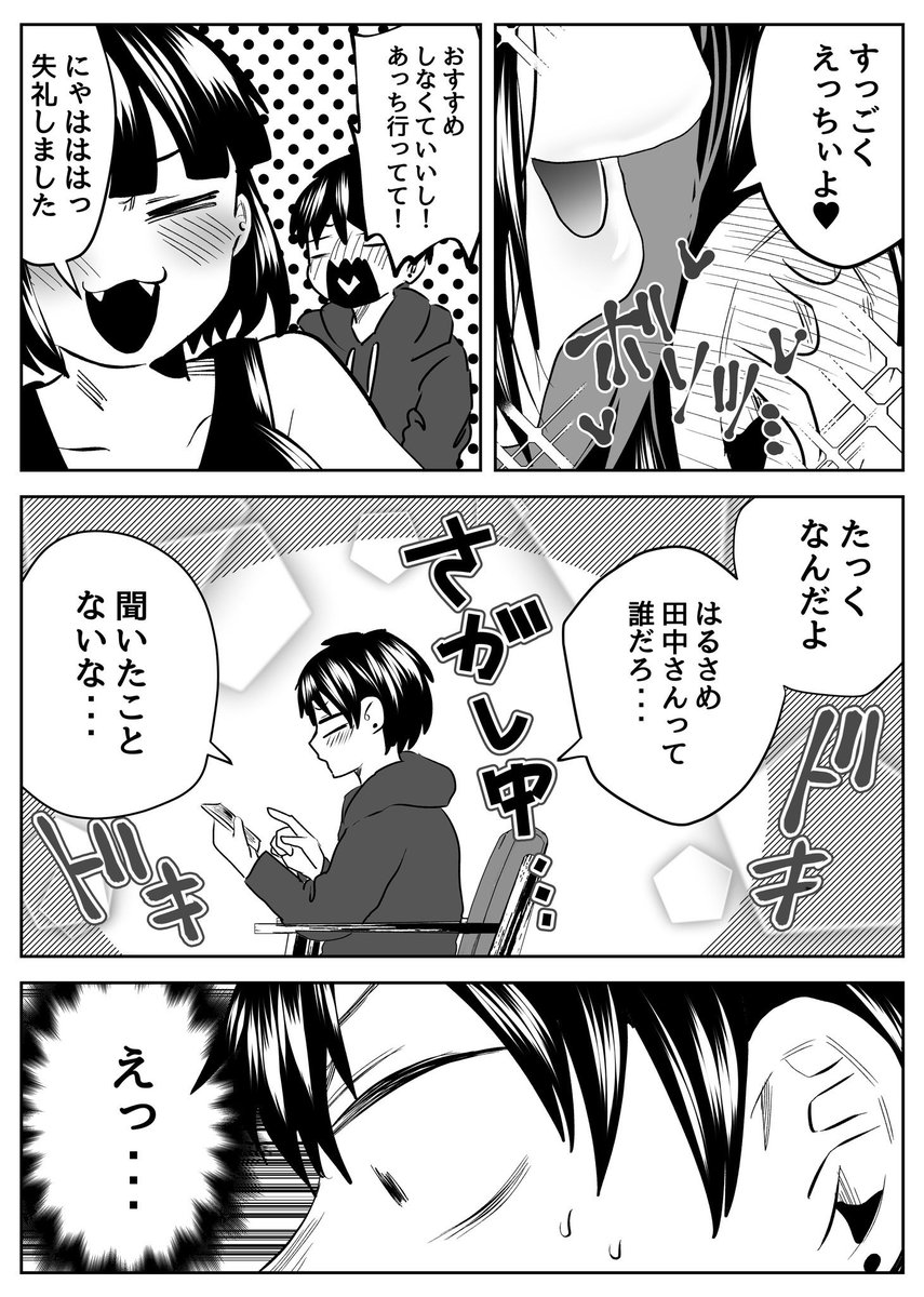(4/5)おかずを提供する彼女 