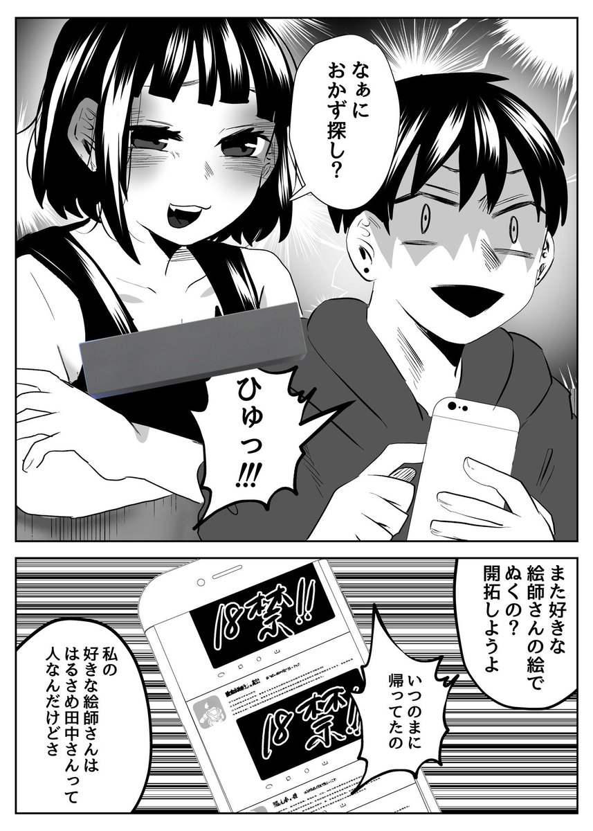 (4/5)おかずを提供する彼女 