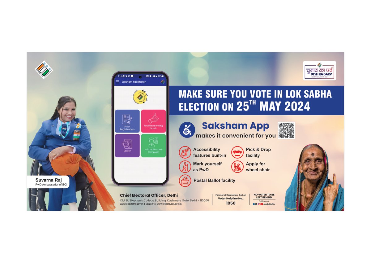 Saksham-ECI App : चुनाव का पर्व DESH KA GARV - LOK SABHA ELECTION 2024 #ChunavKaParv #DeshKaGarv #LokSabhaElection2024 #IVote4Sure #ECI #Election2024 @ECISVEEP