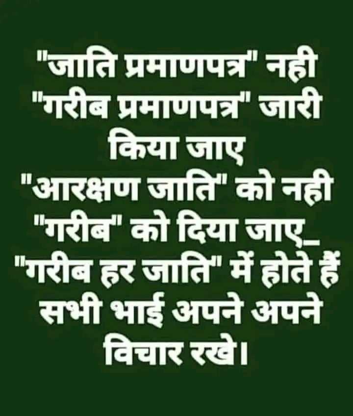 जिन महानुभावों को मेरा विचार अच्छा लगे,कृपया समर्थन जरूर करें।।🙏 @2189kumar 
@3no_hostel 
@_vatsalasingh 
@Aditya4BMR 
@AdityaR07670045 
@ajaysingh0018 
@Angad_Pratihar1 
@AnkeshBhatii 
@AnupamSolanki6 
@anuragspparty 
@ARUNRAN47886169 
@AvkushSingh 
@bhatihistory 
@BastiSingh3