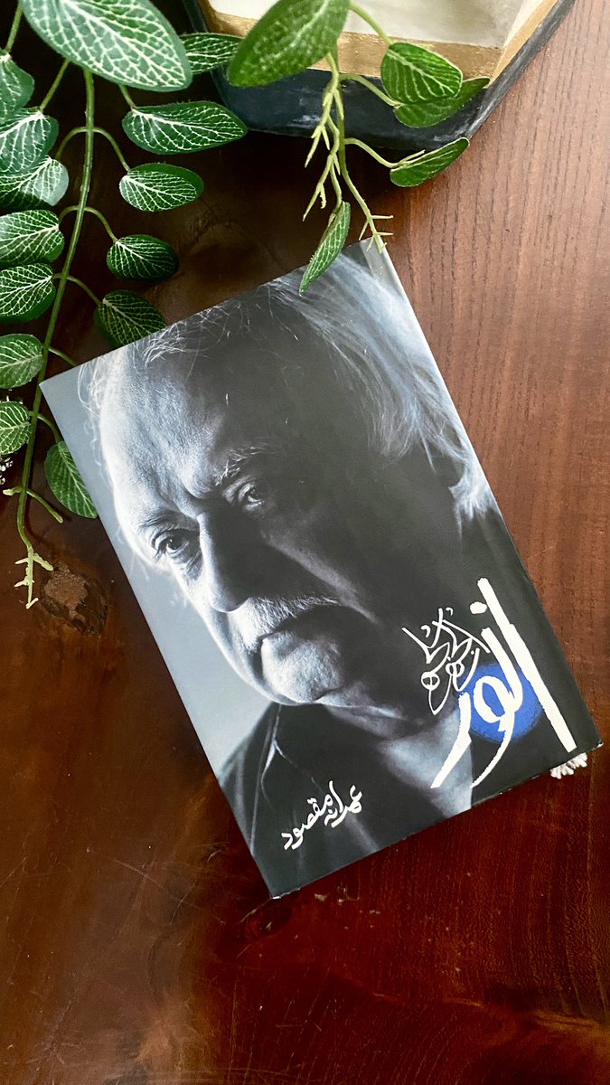 Current read. 📖 

#BookoftheWeek