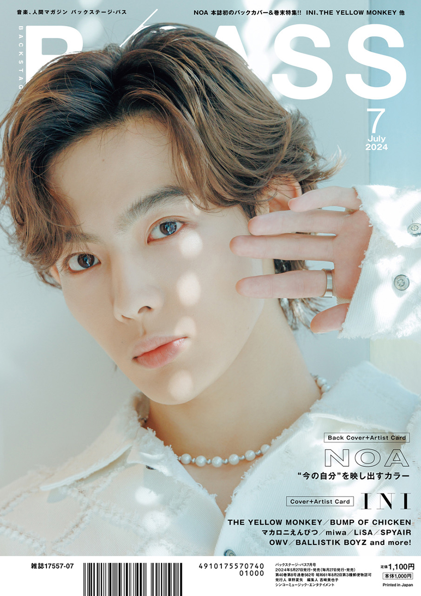 BP_40th's tweet image. ／
📘B-PASS 2024年7月号
🗓5月27日（月）発売‼️
＼

🔷表紙巻頭特集：#INI
🔶バックカバー&amp;amp;巻末特集：#NOA

🎁付録：アーティストカード（INI／NOA）

#BPASS

▼詳しくはコチラ
shinko-music.co.jp/item/pid217557…