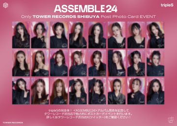 【#tripleS】 24人の完全体アルバム 『ASSEMBLE24』大好評発売中🌈 特典フォトカードはなんと 1枚のCDにつき２枚もらえちゃう💫 渋店限定特典のはがきも まだご用意ありますよ😍 この機会にぜひGETしてください🎵 @tripleS_JAPAN #タワ渋kpop