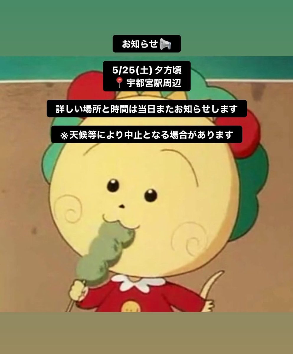 maruiyamadesu's tweet photo. 📢 https://t.co/RWa4KgjWe7