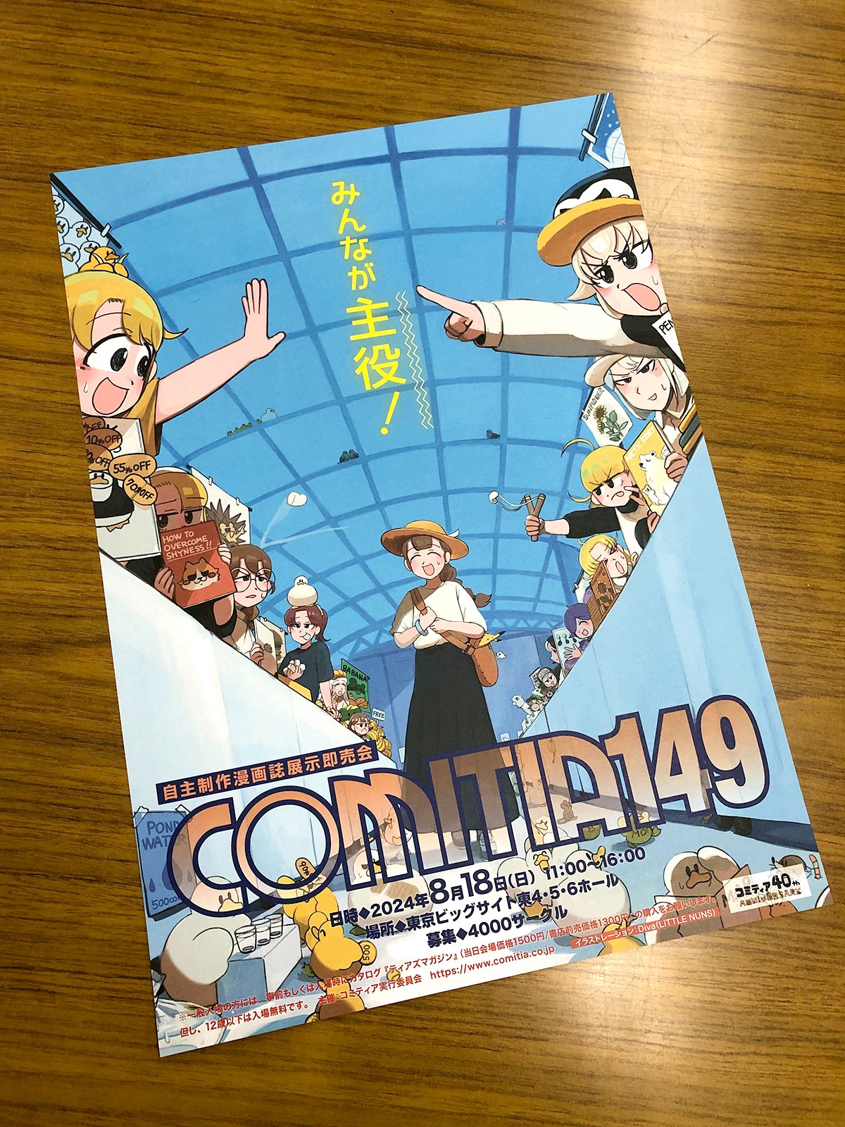 【WEB限定】 コミティア実行委員会 على X:  アート・デザイン・音楽