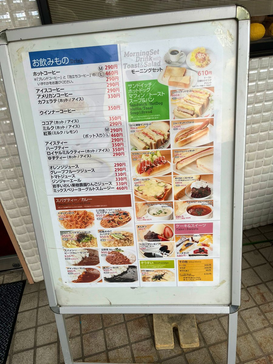 721sts's tweet photo. 地元で30年以上前から営業する喫茶店（分煙）テイクアウトもできるサンドイッチも名物🥪

#西武新宿線
#喫煙可 https://t.co/5yJBcuAWUI