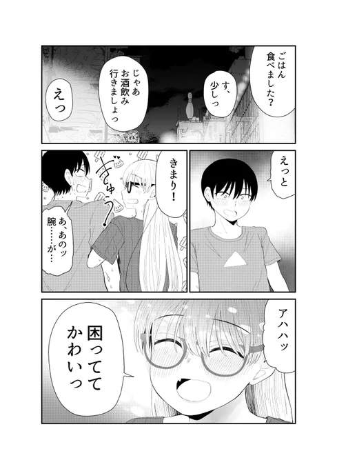 「アイドルとヲタクの理想の関係」86_2

本編(TrueEnd前まで/番外あり)は全部無料で読めます⇒https://t.co/ay14k2QQ0C
「TrueEnd」もできるだけ無料で読めるように「Unlimitedお試し」を利用できるようにしました⇒https://t.co/IiuF4CpAnP 