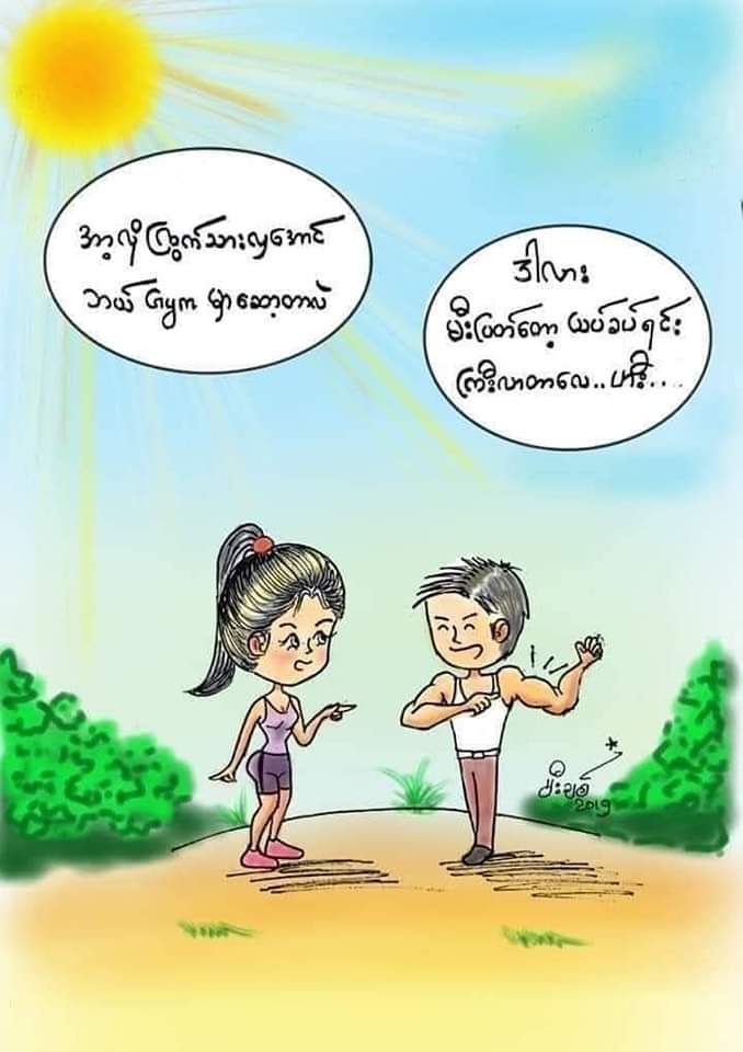 Epc ရဲ့ကျေးဇူး