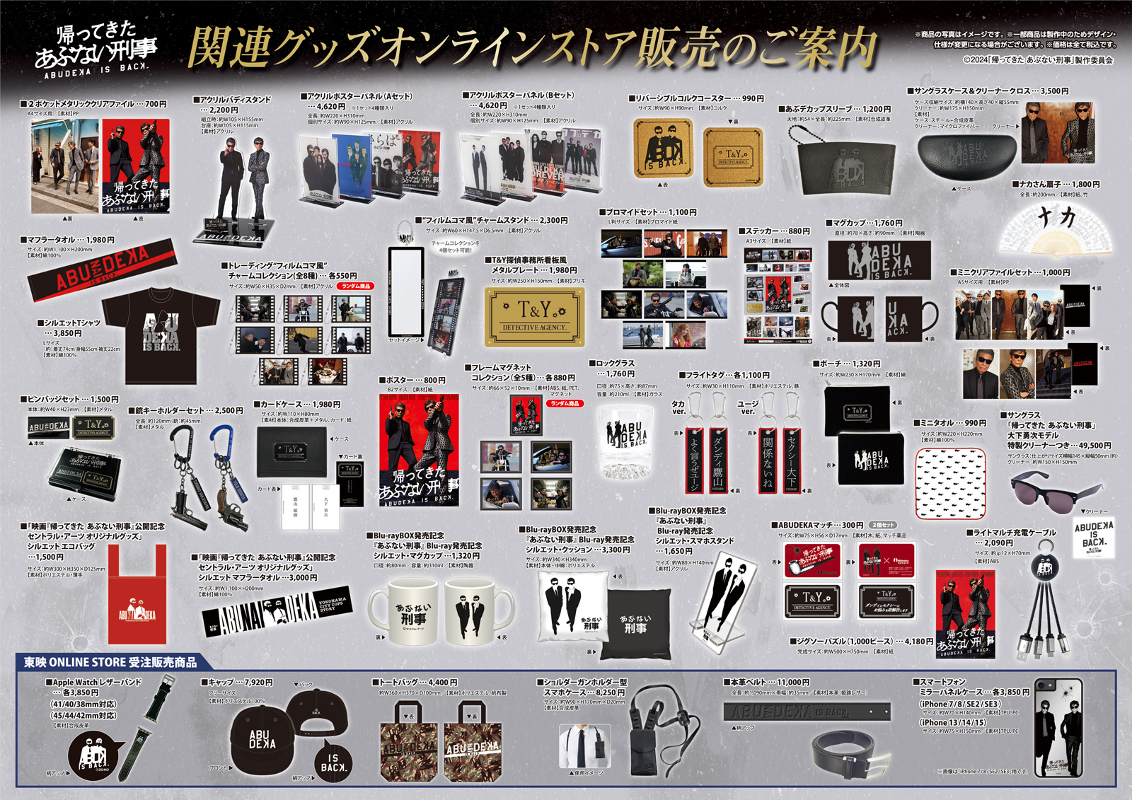 東映 ONLINE STORE (TOS) on X: 東映 ONLINE STORE (TOS) on X: