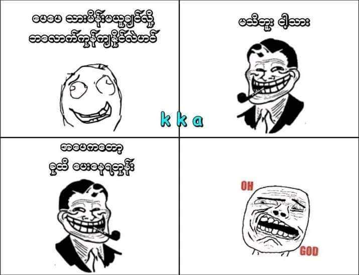 မတေမချင်ပေးရမှာပေါ့ ဟီးး