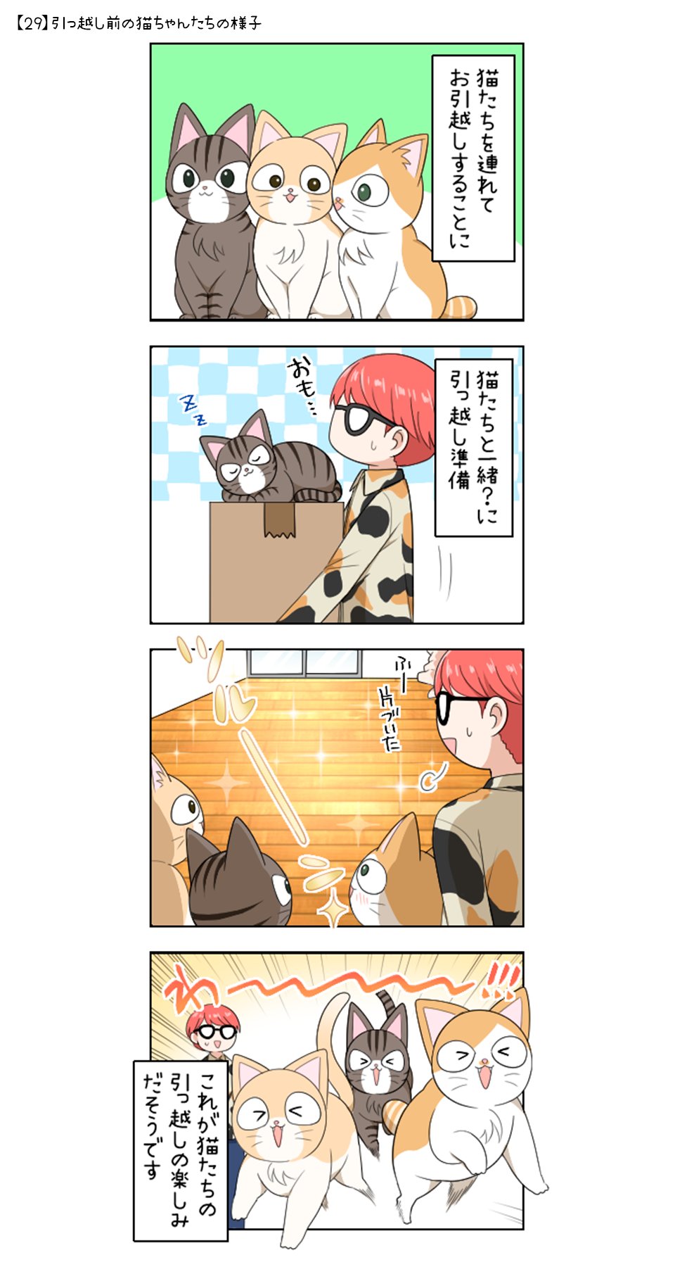 にゃん※おまとめ割してますページ 楽天市場】【半額・50%OFF】ねこに転生したおじさん ダイカット