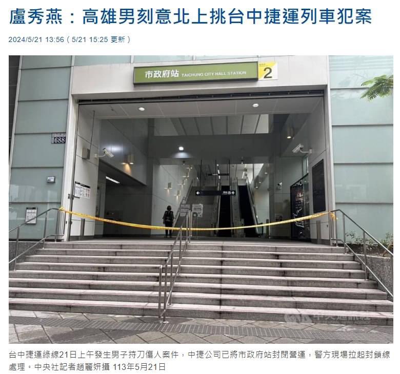 以後會不會變成

「族譜裡有三位親戚是高雄人的兇手，手裡拿著高雄店家出產的刀具，身穿高雄品牌的衣服，刻意挑台中捷運犯案」

笑死