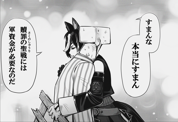 「闇医者の 所へ運ぶ」
「カ・・・カネが・・・ もう・・・」
「ならばタニノの 国に行くか?」
#ウマ娘プリティーダービー #ニンジャスレイヤー 

👇Pixivな 
