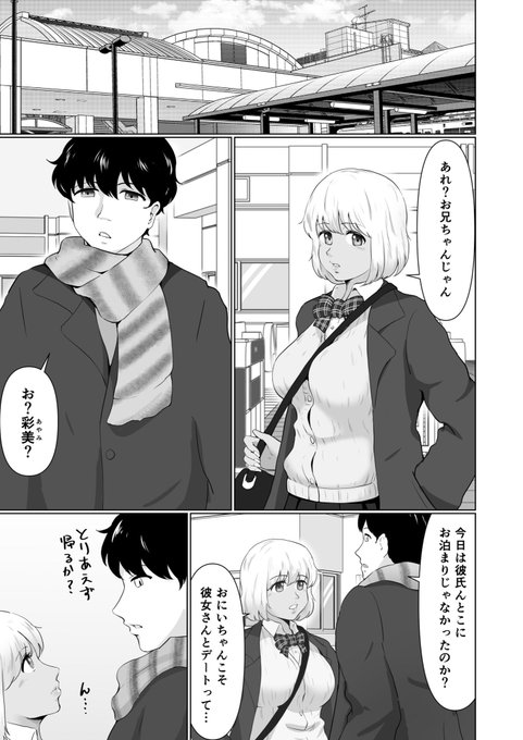 26日のコミティア新刊間に合うかわかんないけど描いてます
兄妹モノのエロ本です
(1/3 