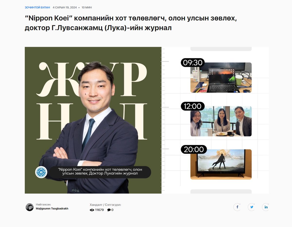 uundaa's tweet photo. САНАЛ БОЛГОХ: Өнгөрсөн сард @UnreadToday -ийн "Журнал" буланд МАН-ын жагсаалтыг тэргүүлж, олны анхаарлын төвд ороод буй Г.Лувсанжамц оролцсон юм.  

Түүний ажлын нэг өдөр, арга барил, хийж буй төслүүдийн талаар нь илүү гүн танилцаарай :) 
https://t.co/CS3kOBgcUf https://t.co/xUA9kzwt5U