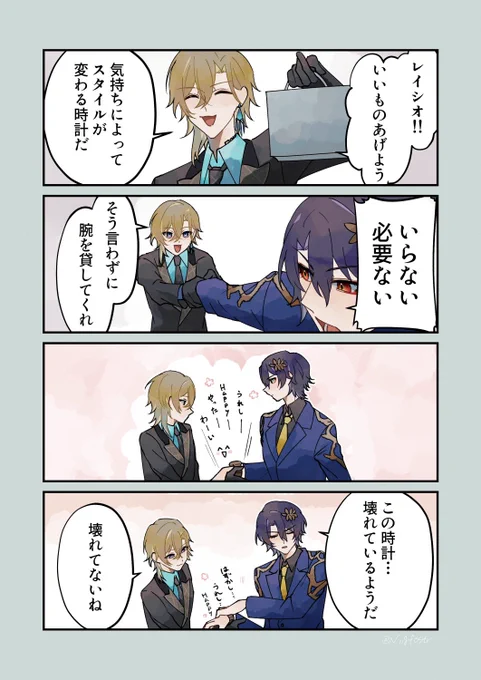 体は正直│レイチュリ #ratiorine 