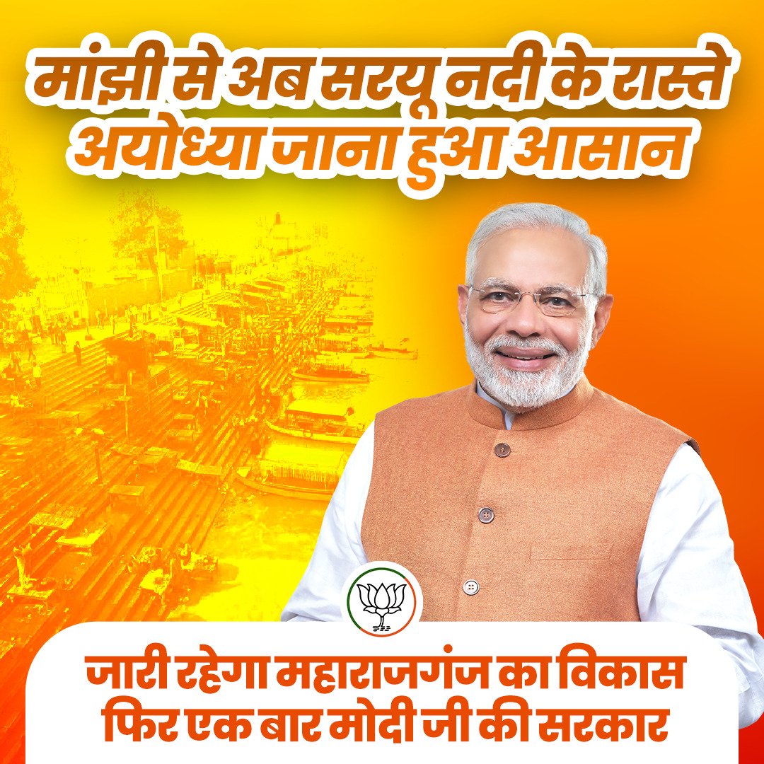 Ritika__980's tweet photo. The people of Bihar are determined to make Modi ji win and it will be great to see the way the crowd is supporting them today.
#मोदीमय_पूरा_बिहार https://t.co/awZWqmgred