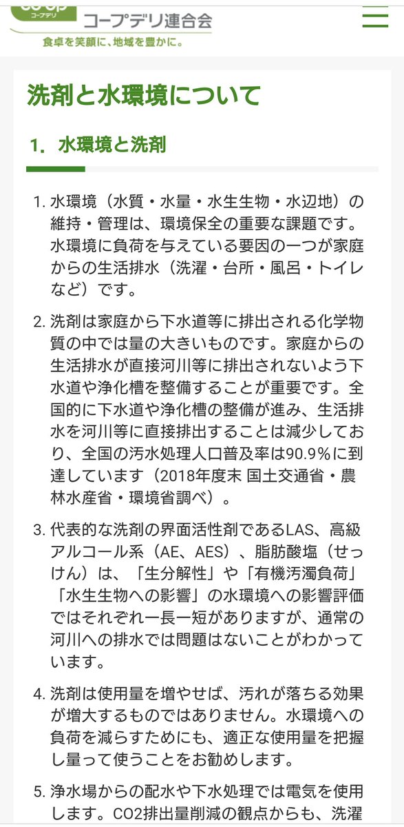 濃度が過剰すぎて実験としてどうかというのはともかくとして、仮にこの濃度で石鹸が河川に流入したら魚類への直接的な影響はなくても、結局石鹸の分解によるBOD上昇での有機汚濁でヘドロまみれになり川が逝くので、洗剤も石鹸もちゃんと下水に流してください()。なら問題なくちゃんと処理できるので。
