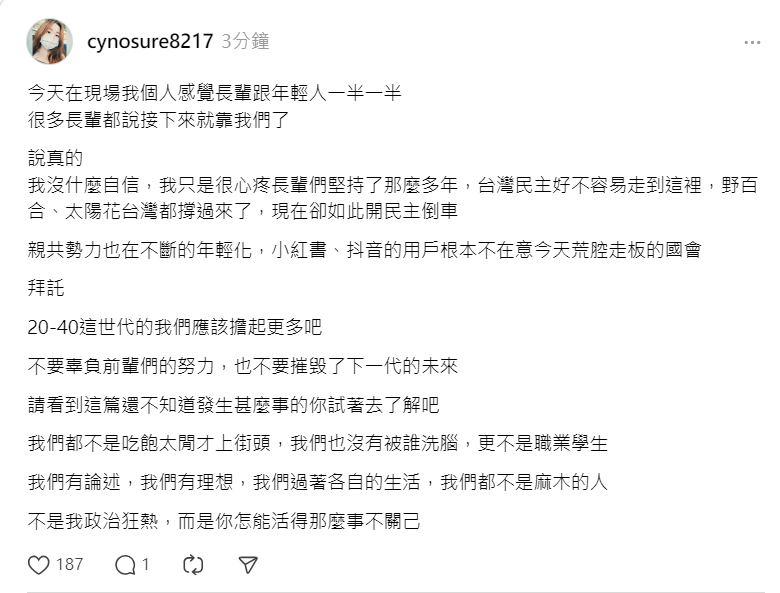 不是我政治狂熱，而是你怎能活得那麼事不關己