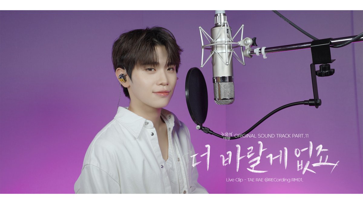 _📹
'더 바랄게 없죠' ZEROBASEONE (제로베이스원) TAE RAE | RECORDING RM 01.

🔗 youtu.be/psyNXBJ2xOA

#ZEROBASEONE #ZB1 #제로베이스원
#KIMTAERAE #김태래