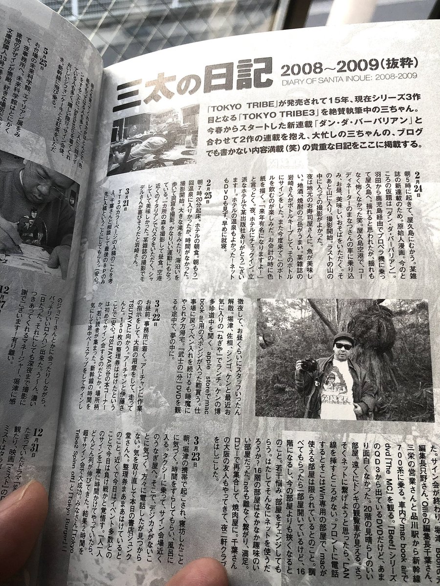 92年Maryのデビューアルバム💿衝撃でした。Puffyは自分にとって時代のプロデューサーで、動きを見続けた人。だから暴力動画は考えさせられる。パーティー大学生の成功譚として見てきたのですが巨大な力を持ち過ぎdark sideに飲み込まれたのか? 